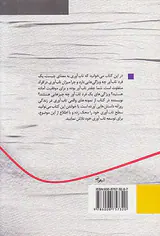 رازهای تاب آوری